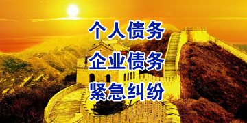 南召追债公司